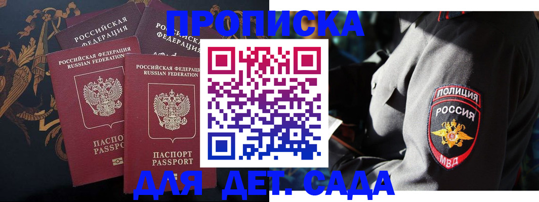 где прописаться в Воскресенске