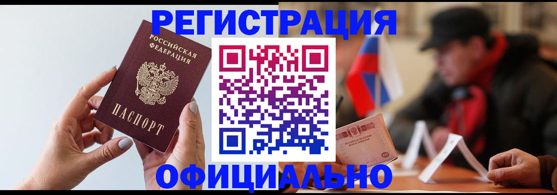 прописка для школы в Воскресенске
