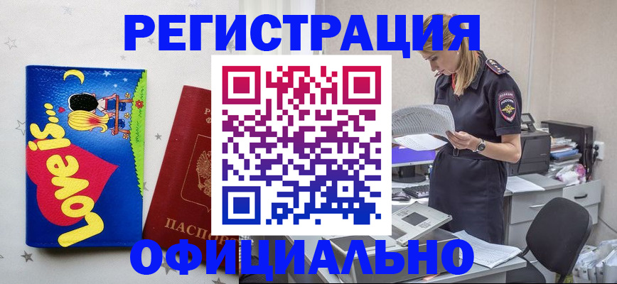 временная регистрация гарантия в Воскресенске