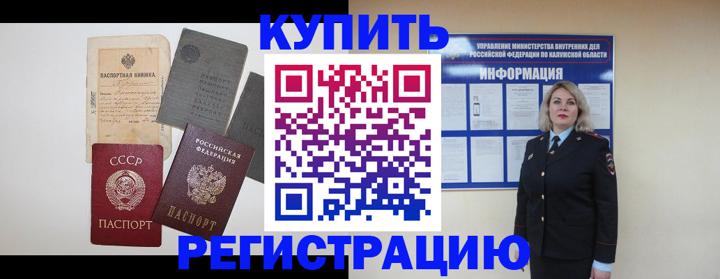 прописка для школы в Воскресенске