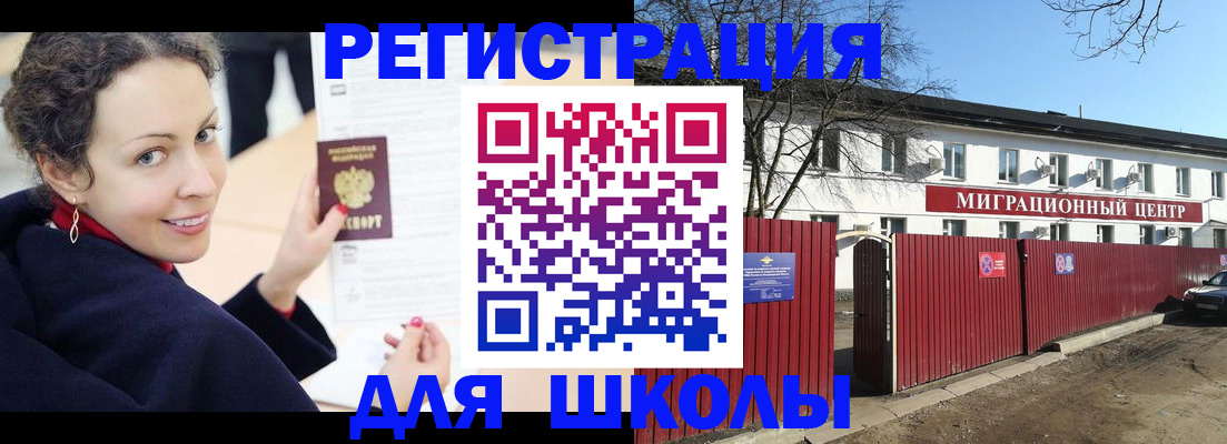 временная регистрация надежно в Воскресенске